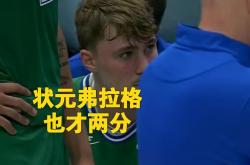 爱游戏下载-猛龙战胜独行侠，范弗利特精准三分雨连带怒砍分的简单介绍