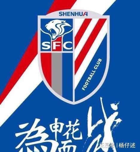 关于上海申花客场大胜，晋级之路越来越宽的信息