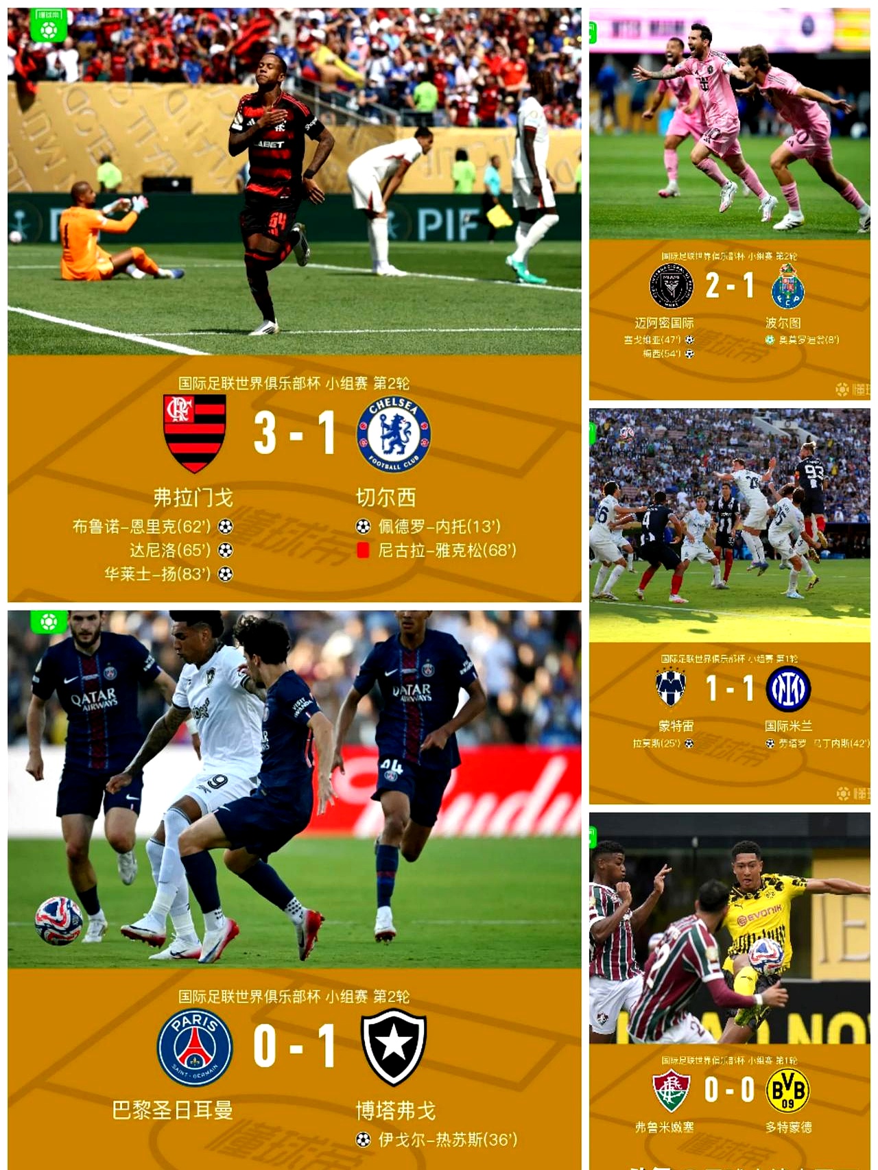 关于欧洲联赛球队实力悬殊，胜负难以预料的信息