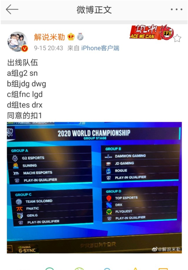 关于DRX2横扫LGD,Crisp制霸全场的信息 关于DRX2横扫LGD,Crisp制霸全场的信息
